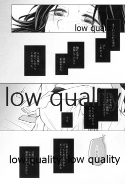 Page 83 of 道行き隣の彼は誰か