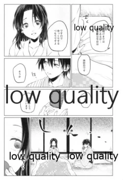 Page 86 of 道行き隣の彼は誰か