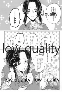 Page 95 of 道行き隣の彼は誰か