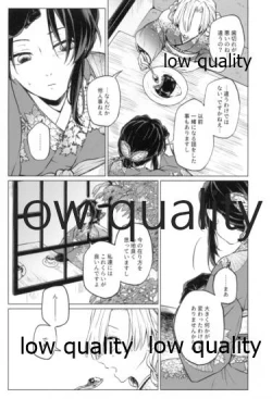 Page 96 of 道行き隣の彼は誰か