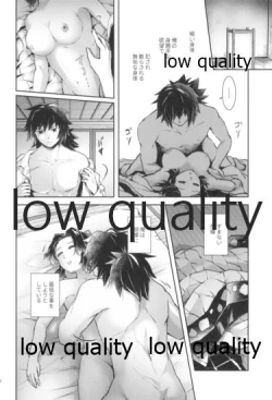 Page 11 of 天満月の執