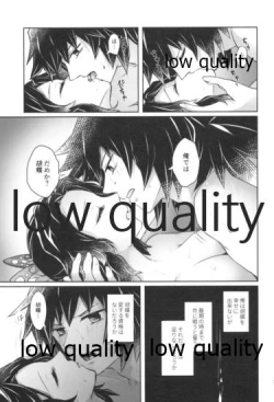 Page 32 of 天満月の執