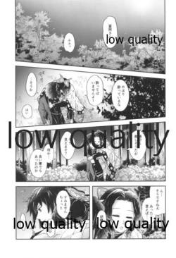 Page 4 of 天満月の執