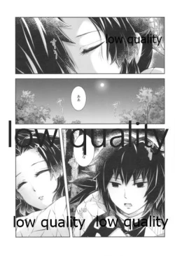 Page 6 of 天満月の執