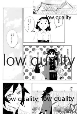 Page 17 of TUN TUN TUN 再錄 2