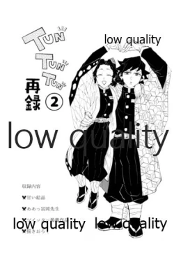 Page 2 of TUN TUN TUN 再錄 2