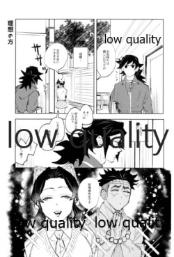 Page 70 of TUN TUN TUN 再錄 2