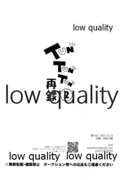 Page 85 of TUN TUN TUN 再錄 2