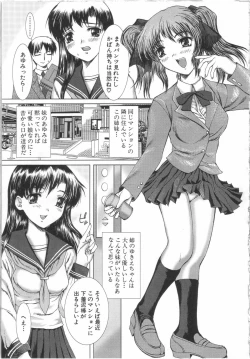 Page 112 of Seifuku to Shojo | Uniform and Virgin