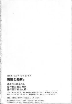 Page 151 of Seifuku to Shojo | Uniform and Virgin