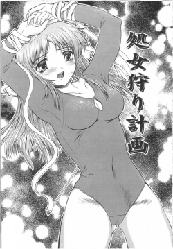 Page 70 of Seifuku to Shojo | Uniform and Virgin