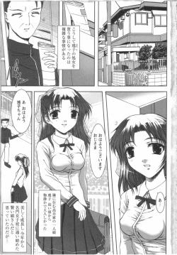 Page 7 of Seifuku to Shojo | Uniform and Virgin