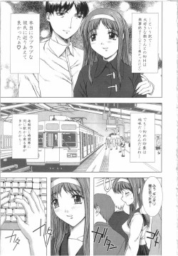 Page 90 of Seifuku to Shojo | Uniform and Virgin