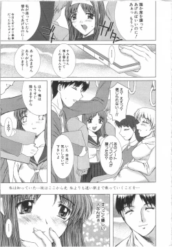 Page 92 of Seifuku to Shojo | Uniform and Virgin
