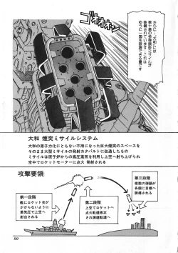 Page 100 of Sexual Harassment Daimaou