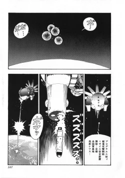 Page 108 of Sexual Harassment Daimaou