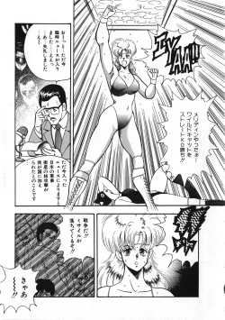 Page 120 of Sexual Harassment Daimaou