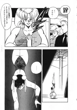 Page 122 of Sexual Harassment Daimaou