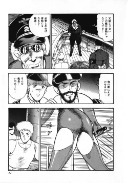 Page 12 of Sexual Harassment Daimaou