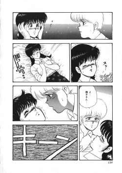 Page 139 of Sexual Harassment Daimaou