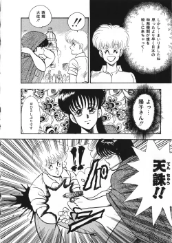 Page 151 of Sexual Harassment Daimaou