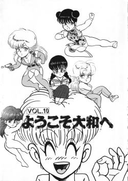 Page 152 of Sexual Harassment Daimaou