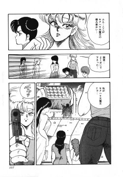 Page 158 of Sexual Harassment Daimaou