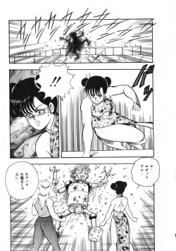 Page 160 of Sexual Harassment Daimaou