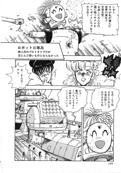 Page 161 of Sexual Harassment Daimaou