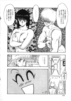 Page 165 of Sexual Harassment Daimaou