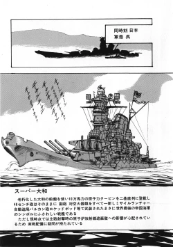 Page 16 of Sexual Harassment Daimaou