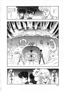 Page 187 of Sexual Harassment Daimaou