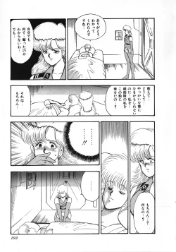 Page 194 of Sexual Harassment Daimaou