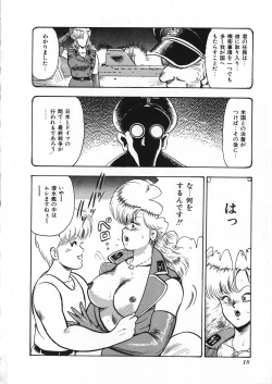 Page 19 of Sexual Harassment Daimaou