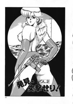 Page 22 of Sexual Harassment Daimaou