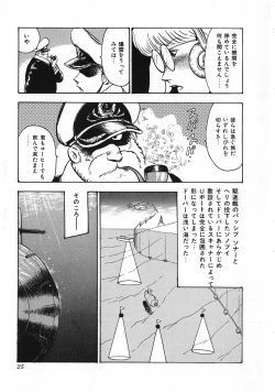 Page 26 of Sexual Harassment Daimaou