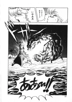 Page 33 of Sexual Harassment Daimaou