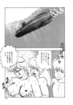 Page 44 of Sexual Harassment Daimaou