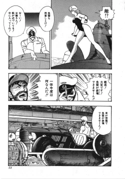 Page 54 of Sexual Harassment Daimaou