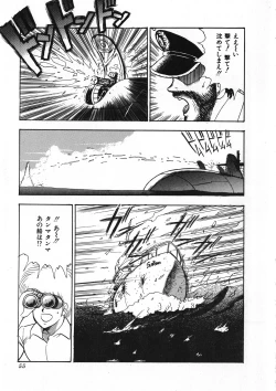 Page 56 of Sexual Harassment Daimaou