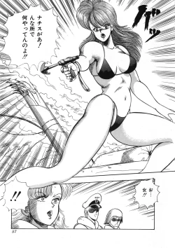 Page 58 of Sexual Harassment Daimaou