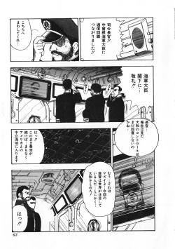 Page 64 of Sexual Harassment Daimaou