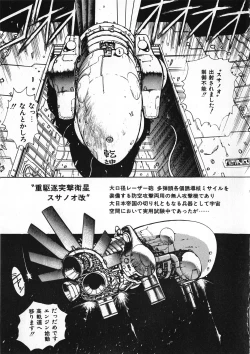 Page 68 of Sexual Harassment Daimaou