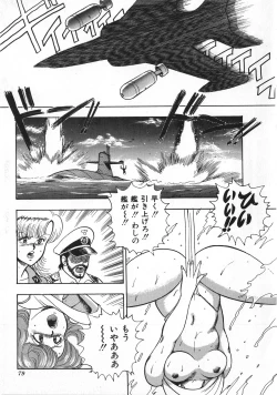 Page 80 of Sexual Harassment Daimaou