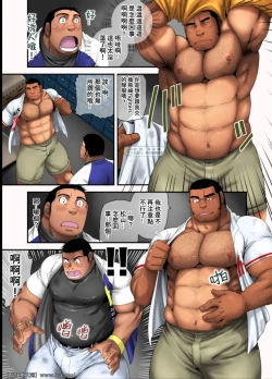 Page 11 of Hakkyuu no Yukue