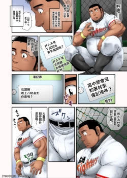 Page 6 of Hakkyuu no Yukue