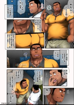 Page 8 of Hakkyuu no Yukue