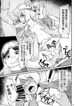 Page 12 of Otokonoko Cosplayer ga Satsueikai ni Ittara MawasaRape Sareteshimaimashita.