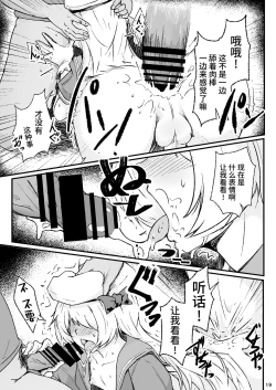 Page 18 of Otokonoko Cosplayer ga Satsueikai ni Ittara MawasaRape Sareteshimaimashita.
