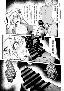 Page 22 of Otokonoko Cosplayer ga Satsueikai ni Ittara MawasaRape Sareteshimaimashita.